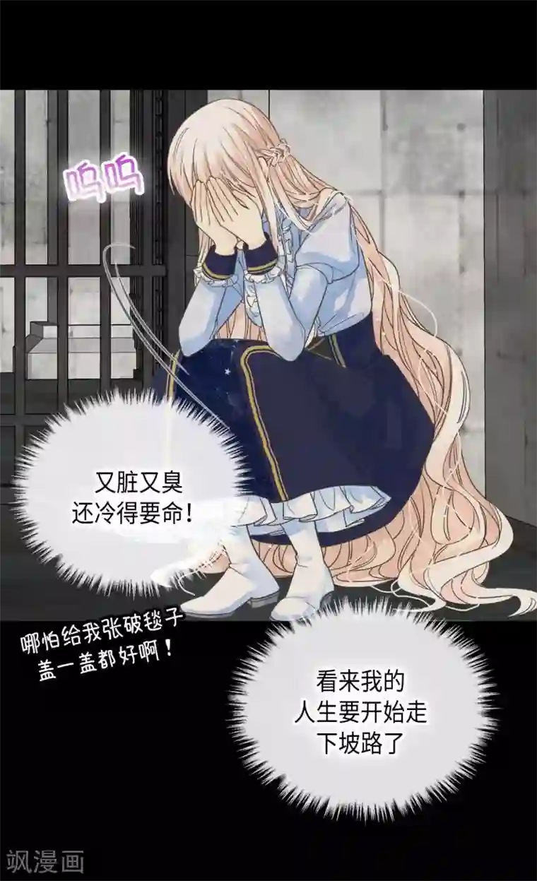 皇帝的独生女第385话 没有爸爸那我...