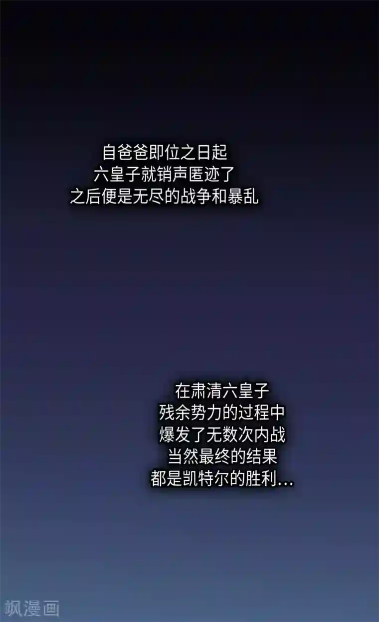 皇帝的独生女第385话 没有爸爸那我...