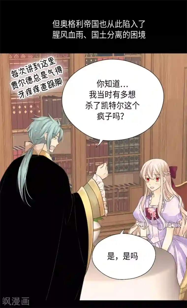 皇帝的独生女第385话 没有爸爸那我...