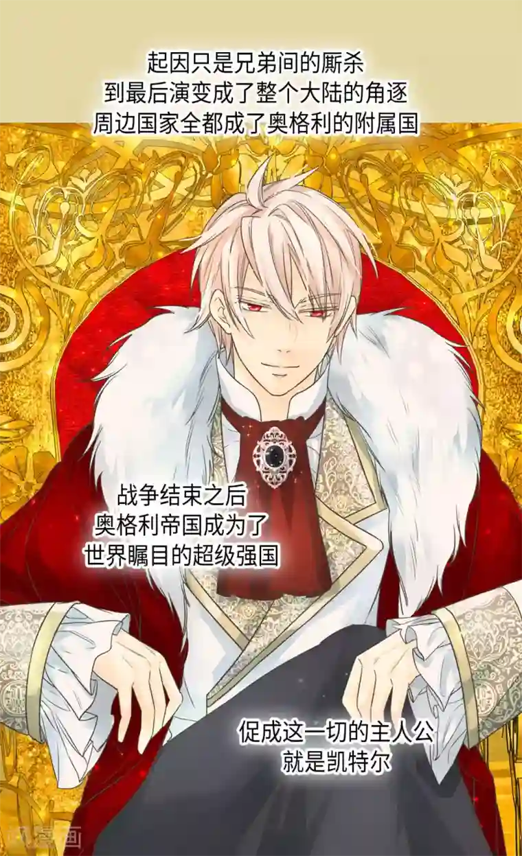 皇帝的独生女第385话 没有爸爸那我...