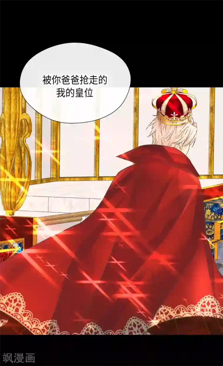 皇帝的独生女第385话 没有爸爸那我...