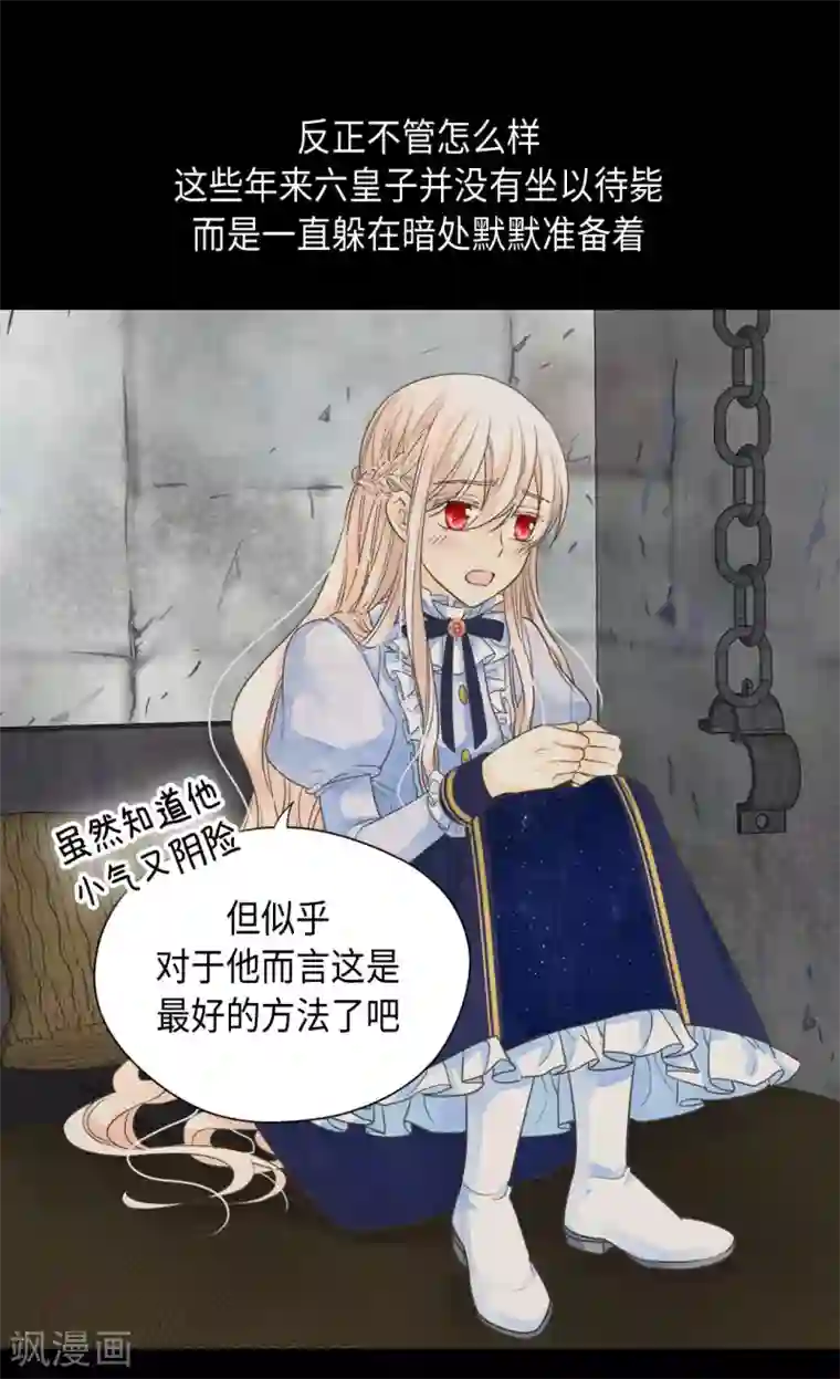 皇帝的独生女第385话 没有爸爸那我...