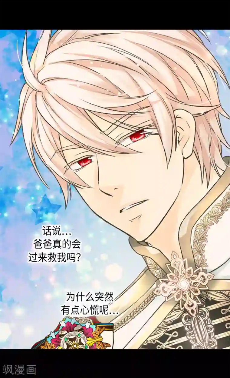 皇帝的独生女第385话 没有爸爸那我...