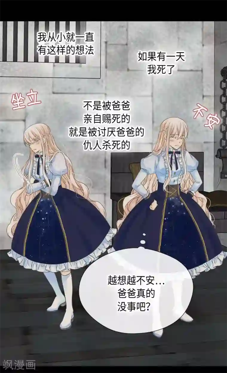 皇帝的独生女第385话 没有爸爸那我...