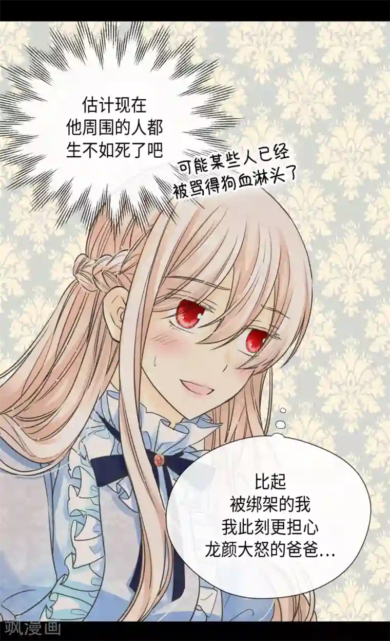 皇帝的独生女第385话 没有爸爸那我...