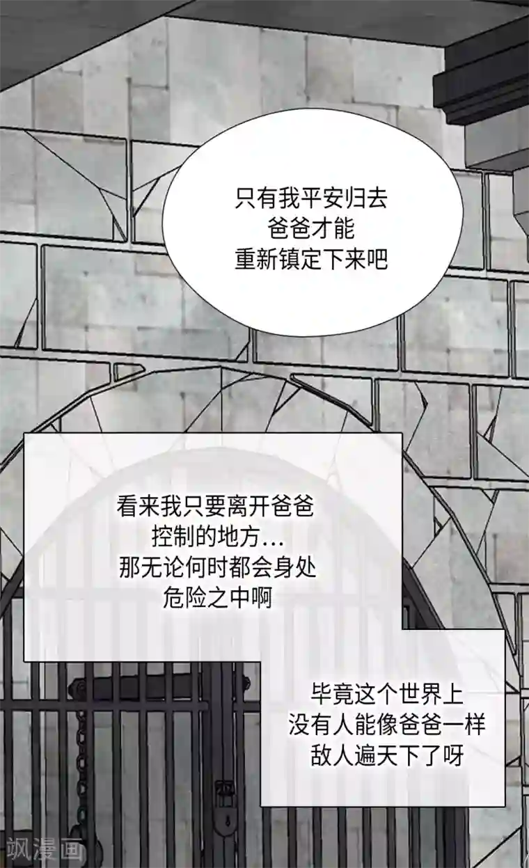 皇帝的独生女第385话 没有爸爸那我...