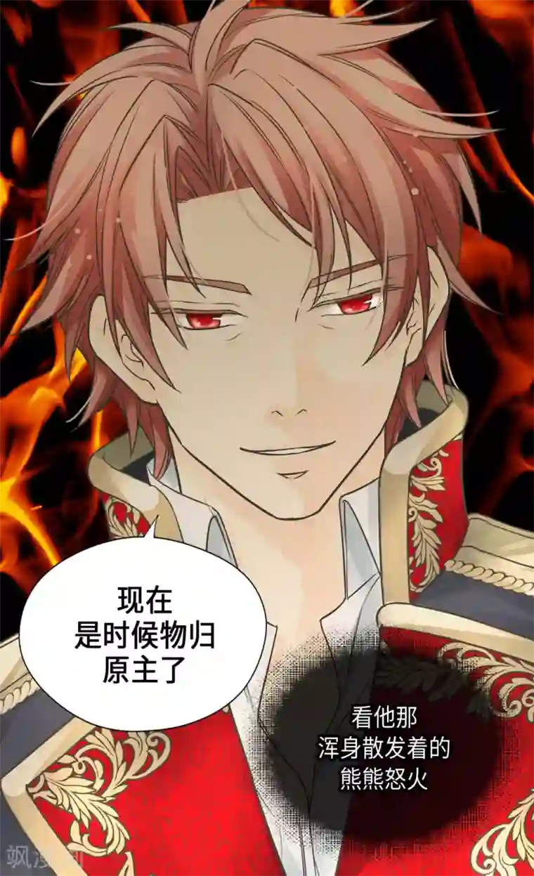 皇帝的独生女第385话 没有爸爸那我...