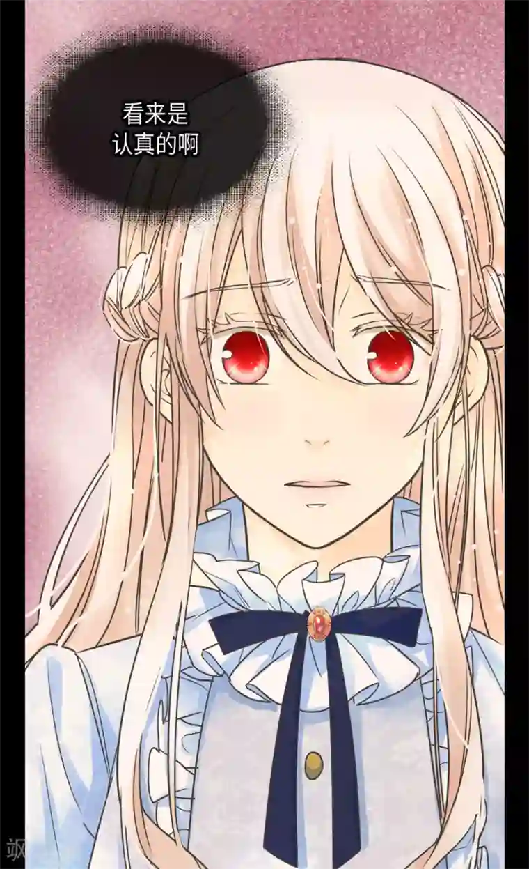 皇帝的独生女第385话 没有爸爸那我...