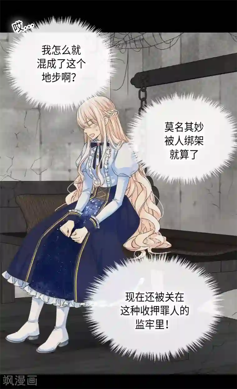 皇帝的独生女第385话 没有爸爸那我...