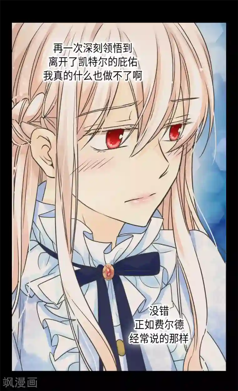 皇帝的独生女第385话 没有爸爸那我...