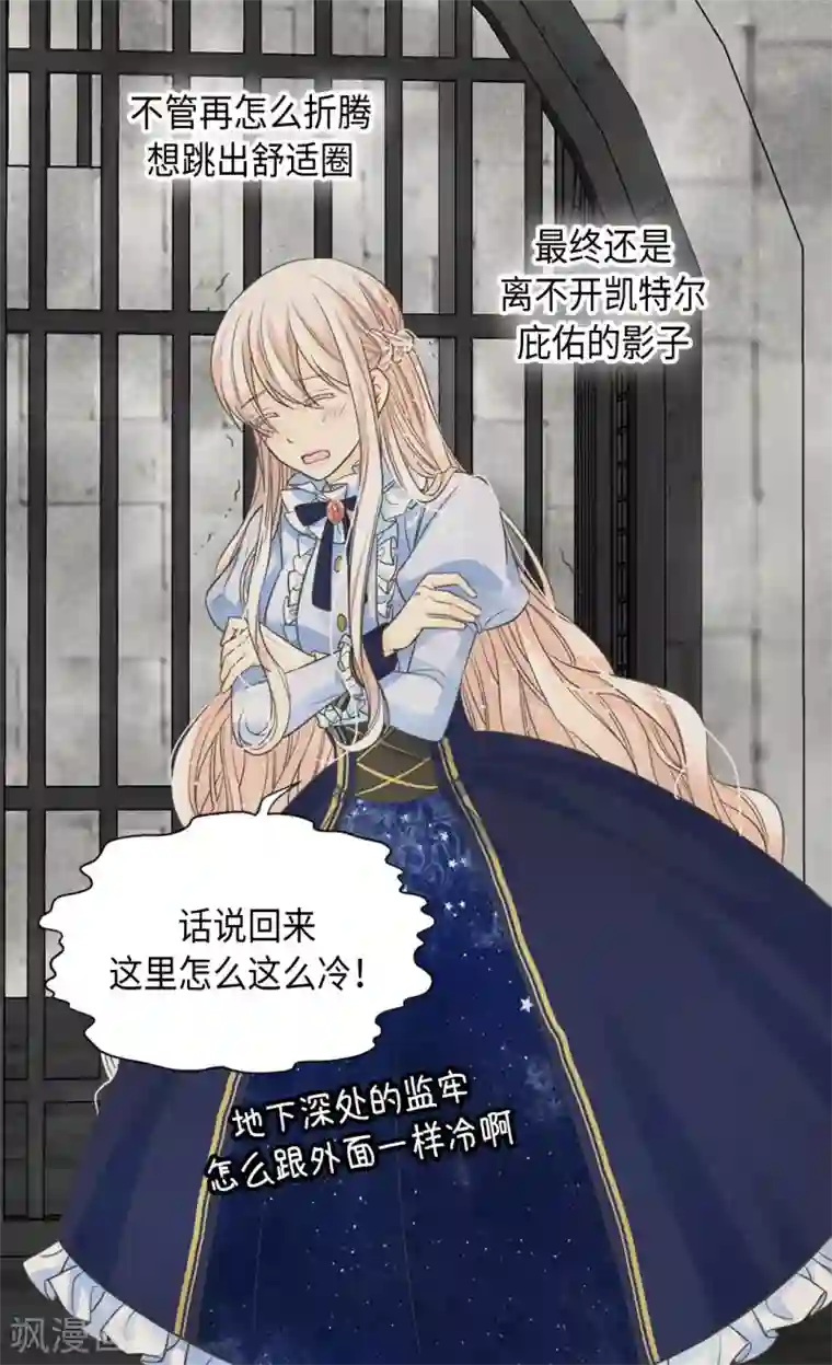 皇帝的独生女第385话 没有爸爸那我...