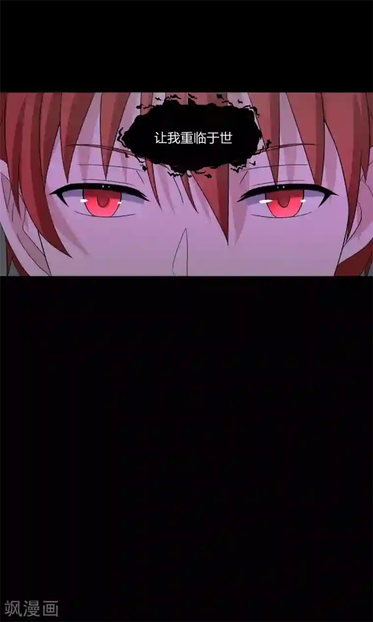 逆天仙命第76话 英雄救美