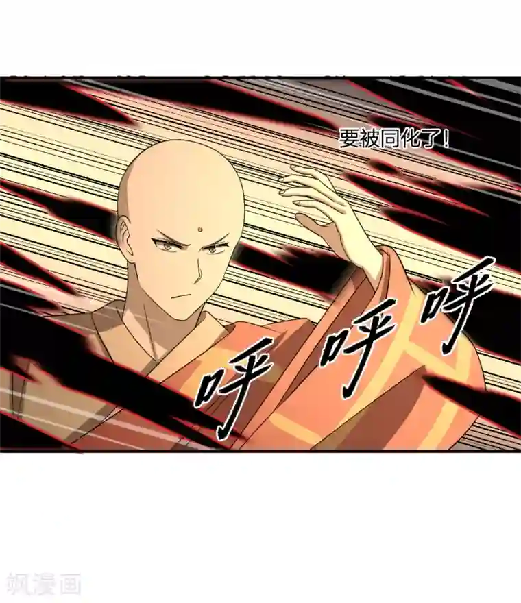 逆天仙命第76话 英雄救美