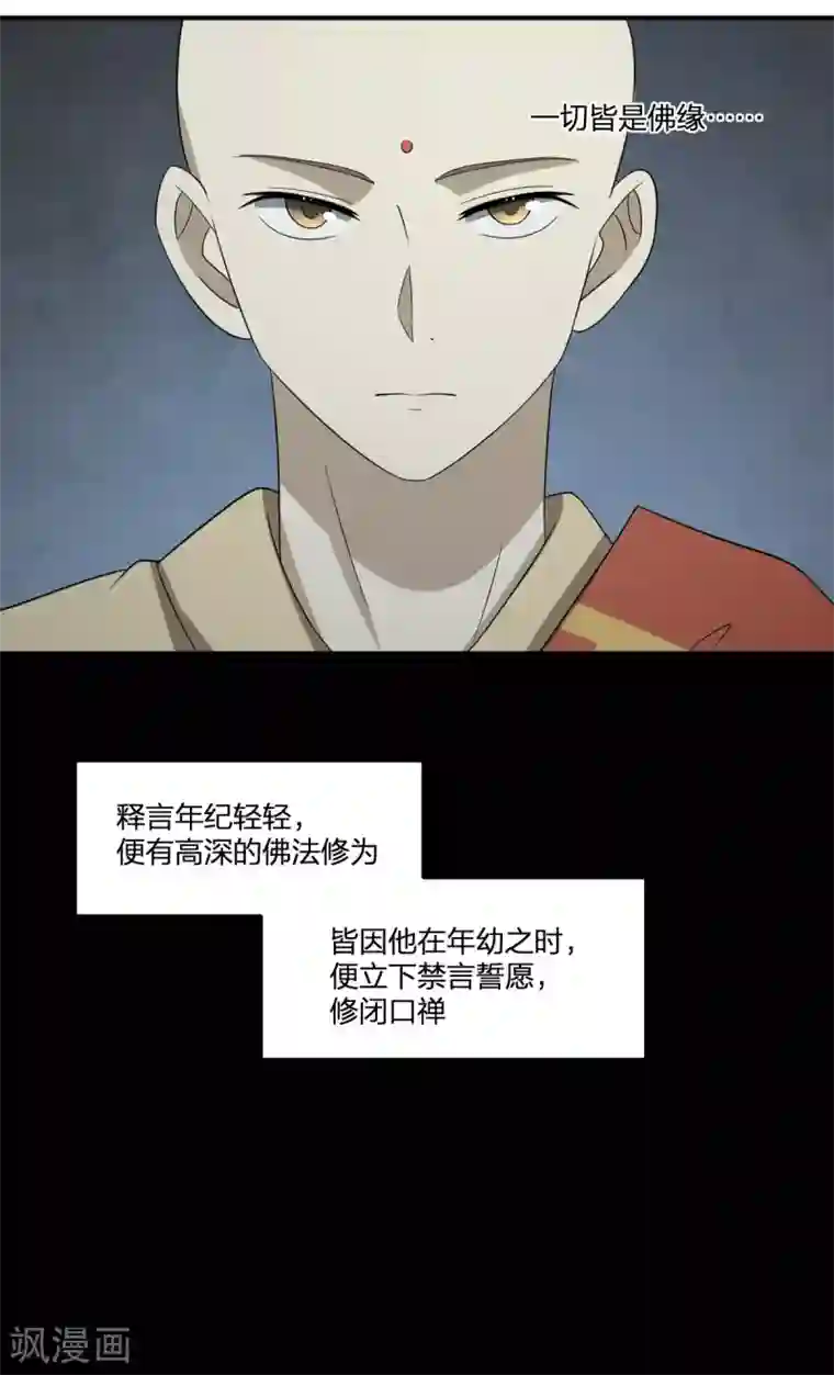逆天仙命第76话 英雄救美