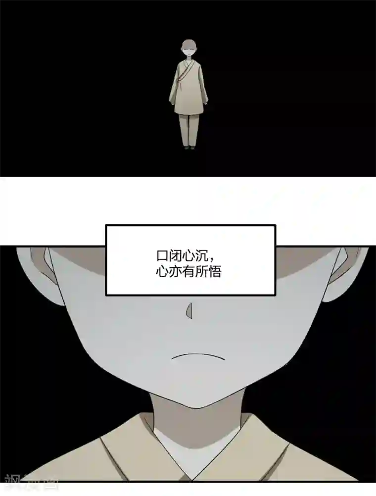 逆天仙命第76话 英雄救美