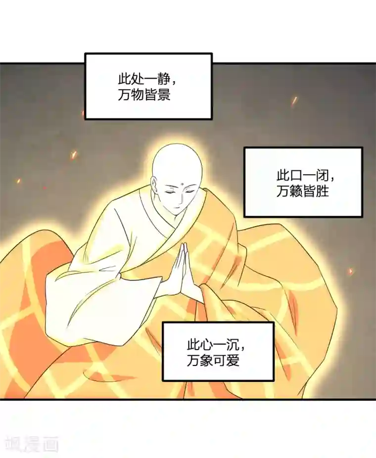 逆天仙命第76话 英雄救美