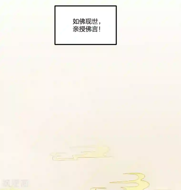 逆天仙命第76话 英雄救美