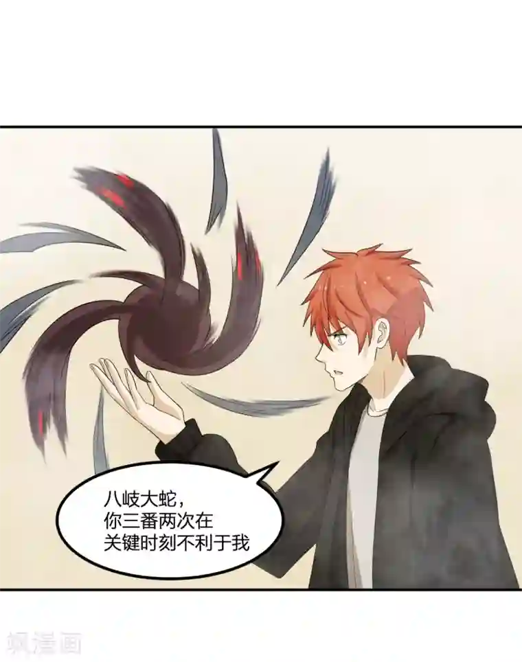 逆天仙命第76话 英雄救美