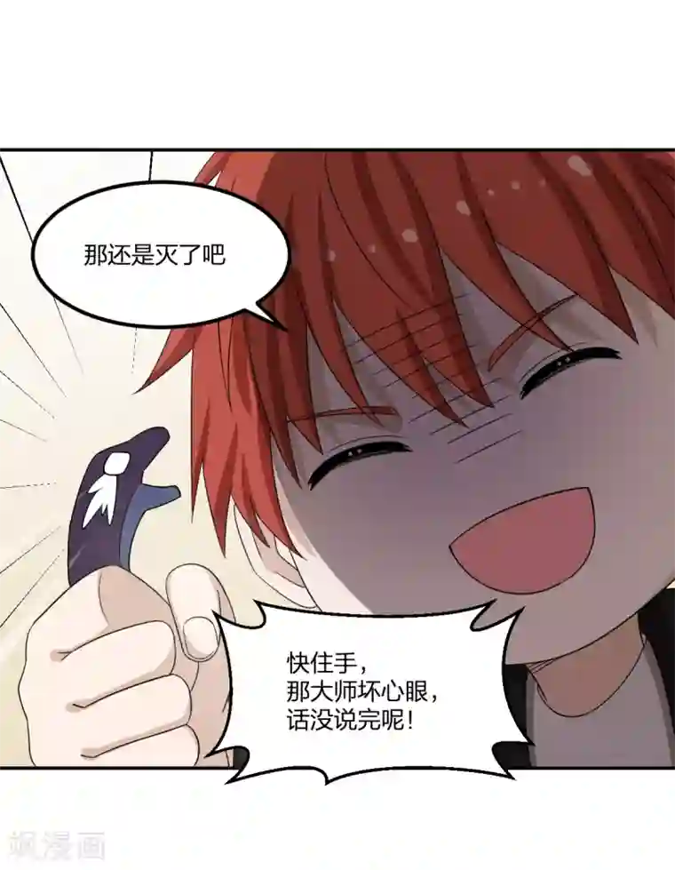 逆天仙命第76话 英雄救美