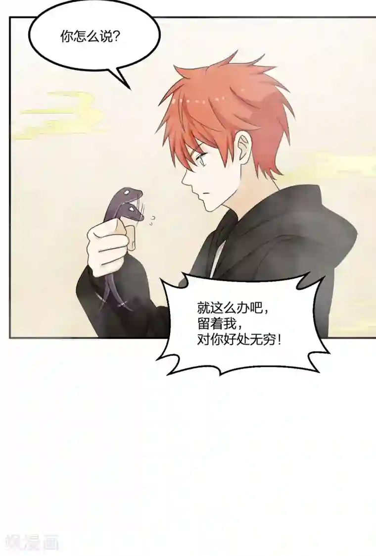 逆天仙命第76话 英雄救美