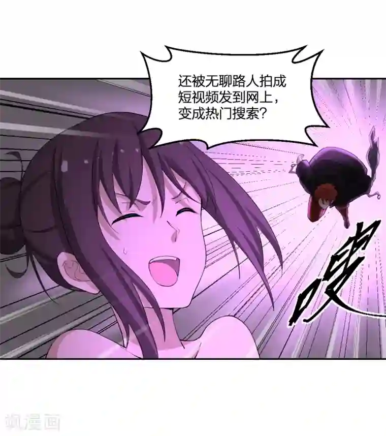 逆天仙命第76话 英雄救美