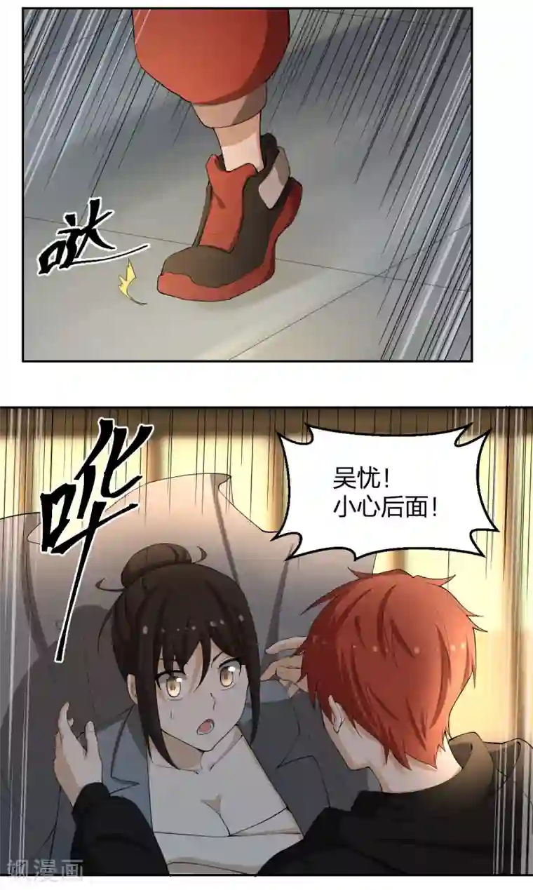 逆天仙命第76话 英雄救美