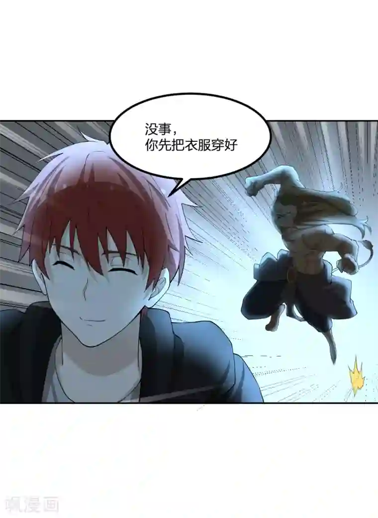 逆天仙命第76话 英雄救美