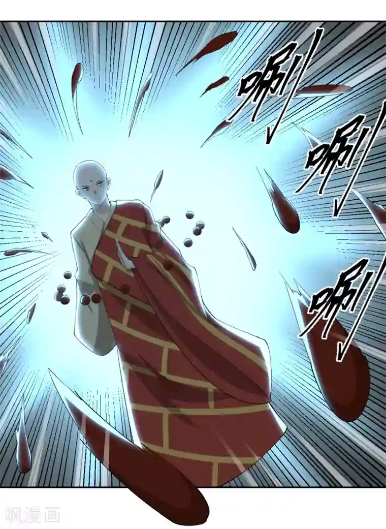 逆天仙命第76话 英雄救美