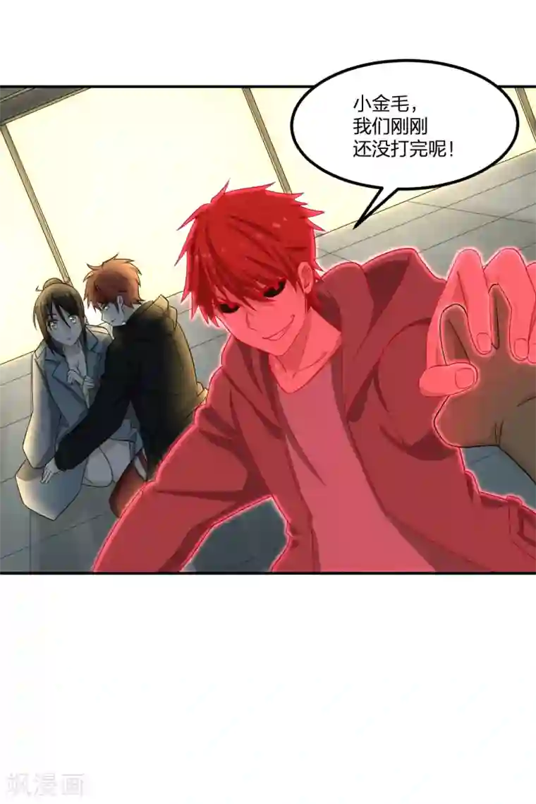 逆天仙命第76话 英雄救美
