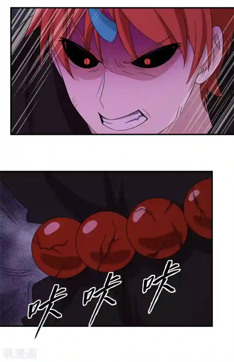 逆天仙命第76话 英雄救美