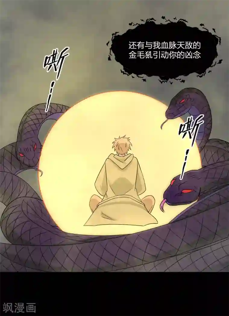 逆天仙命第76话 英雄救美