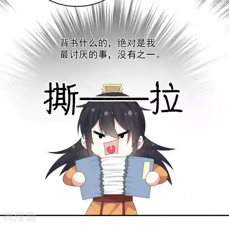 报告！帝君你有毒！第27话 凌止昔转性了？