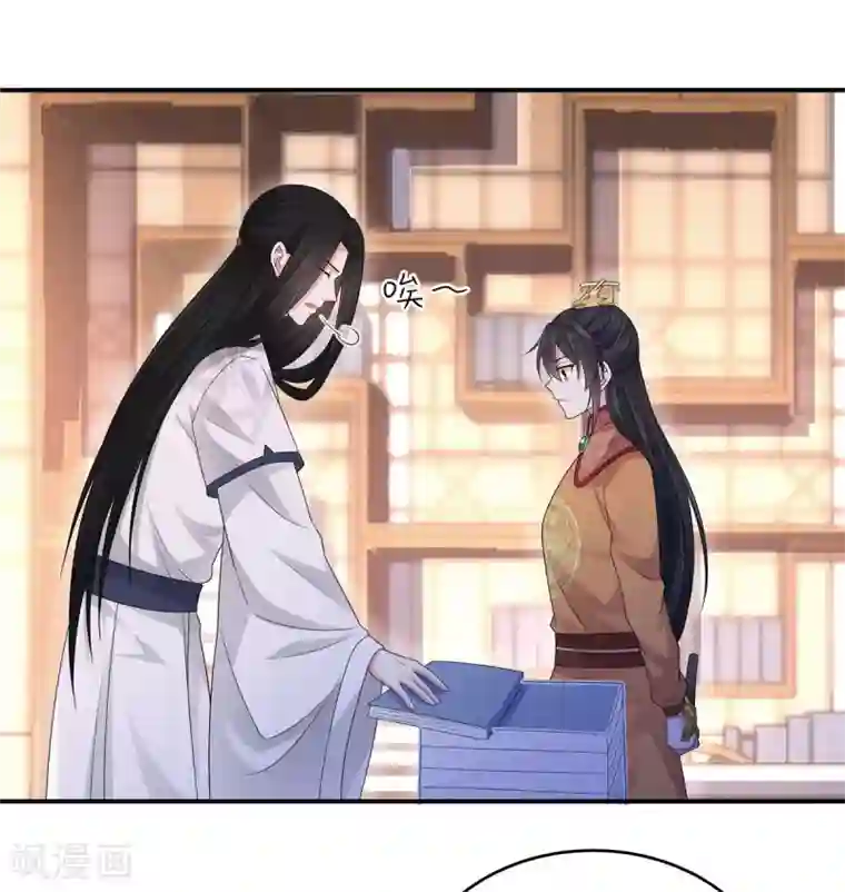 报告！帝君你有毒！第27话 凌止昔转性了？