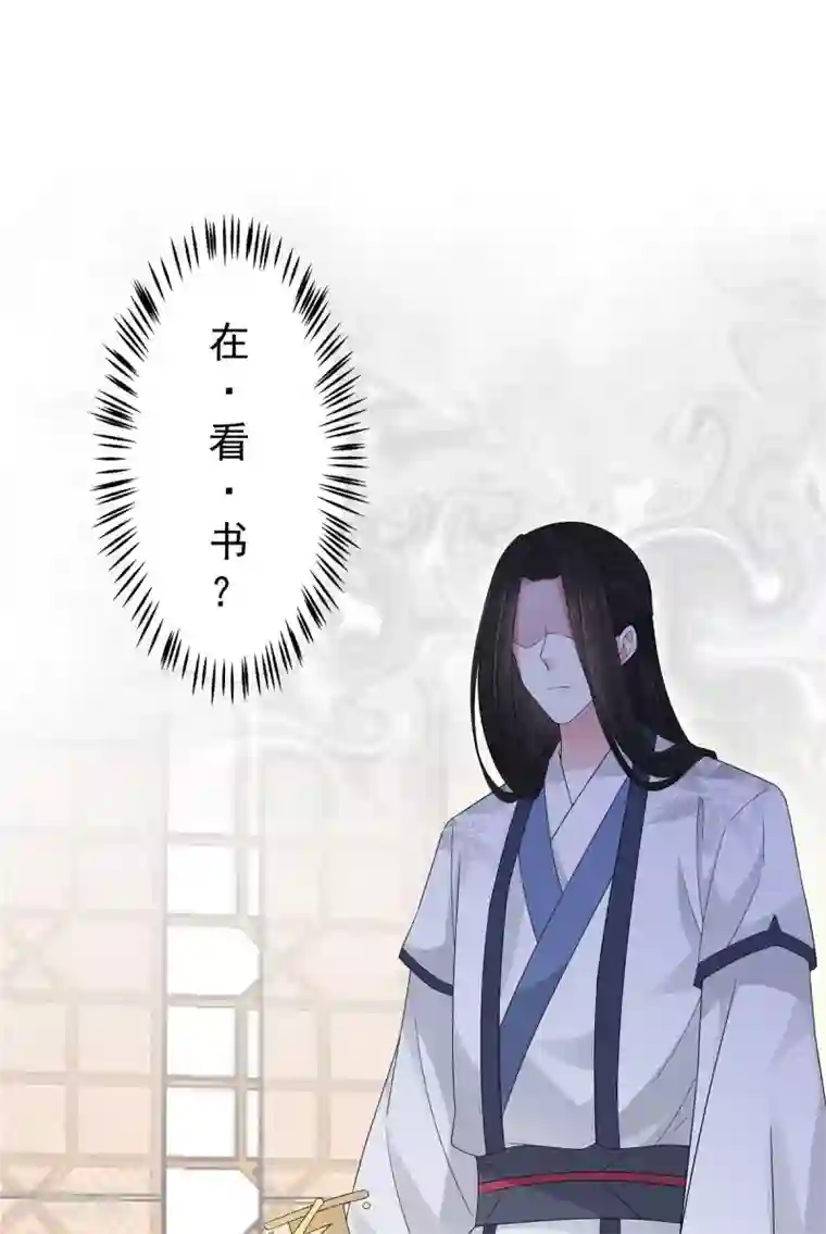 报告！帝君你有毒！第27话 凌止昔转性了？