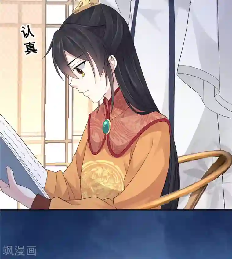 报告！帝君你有毒！第27话 凌止昔转性了？