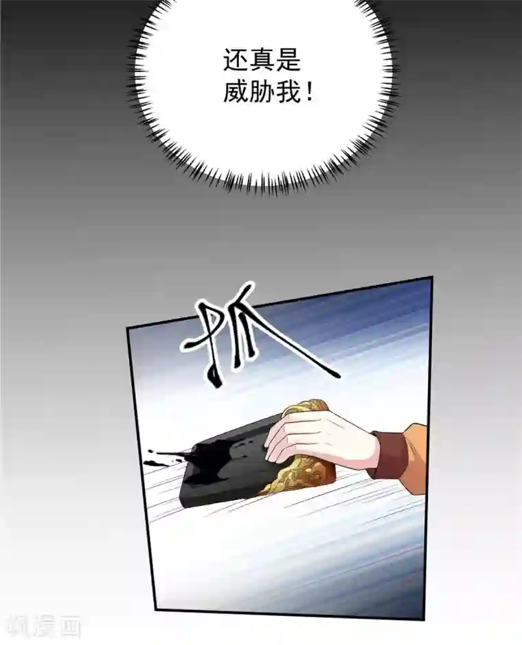 报告！帝君你有毒！第27话 凌止昔转性了？