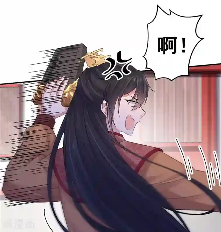 报告！帝君你有毒！第27话 凌止昔转性了？