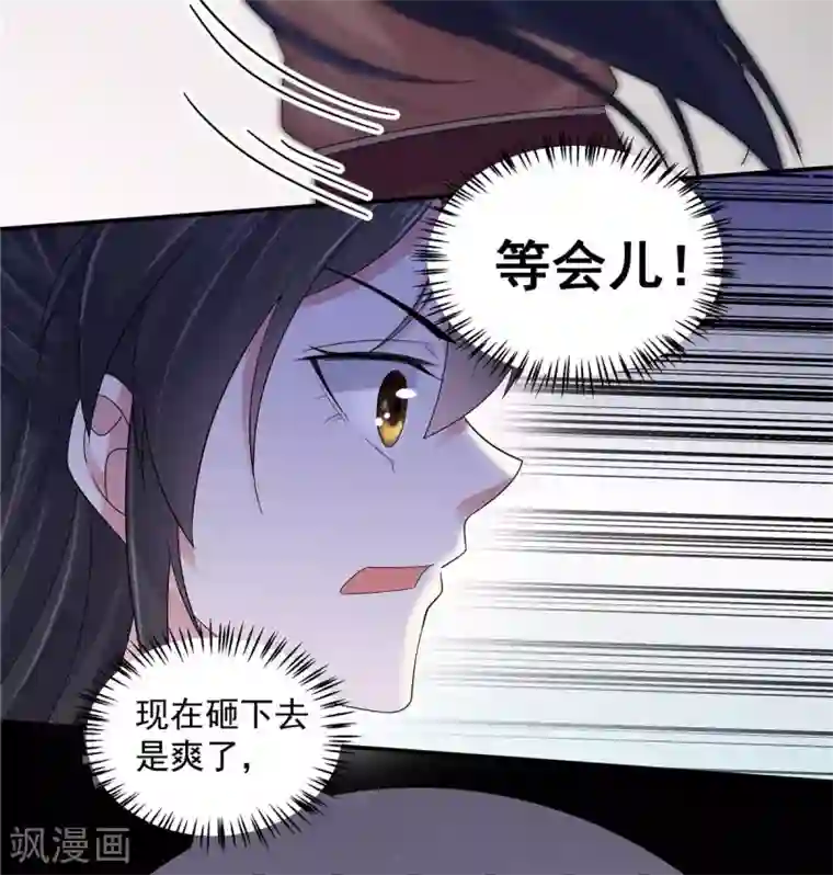 报告！帝君你有毒！第27话 凌止昔转性了？