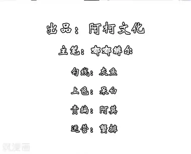 报告！帝君你有毒！第28话 这暴脾气说上来就上来了