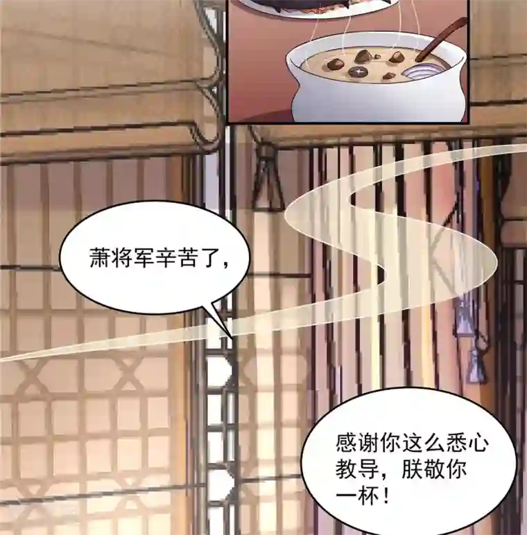 报告！帝君你有毒！第28话 这暴脾气说上来就上来了