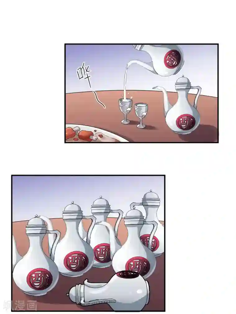 报告！帝君你有毒！第28话 这暴脾气说上来就上来了