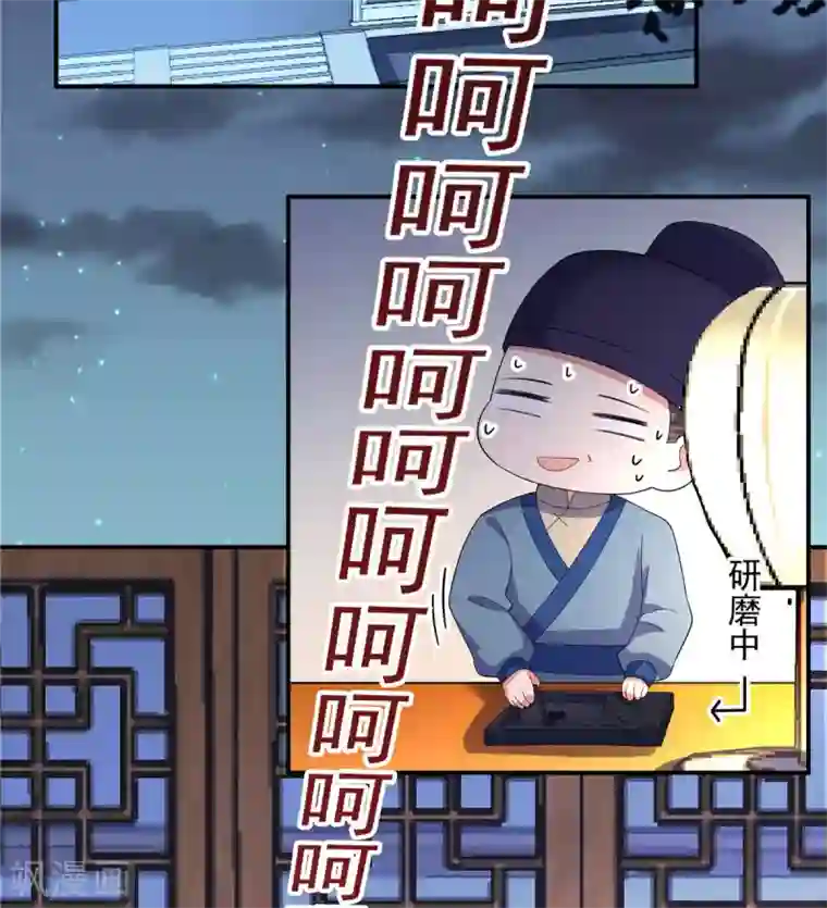 报告！帝君你有毒！第28话 这暴脾气说上来就上来了