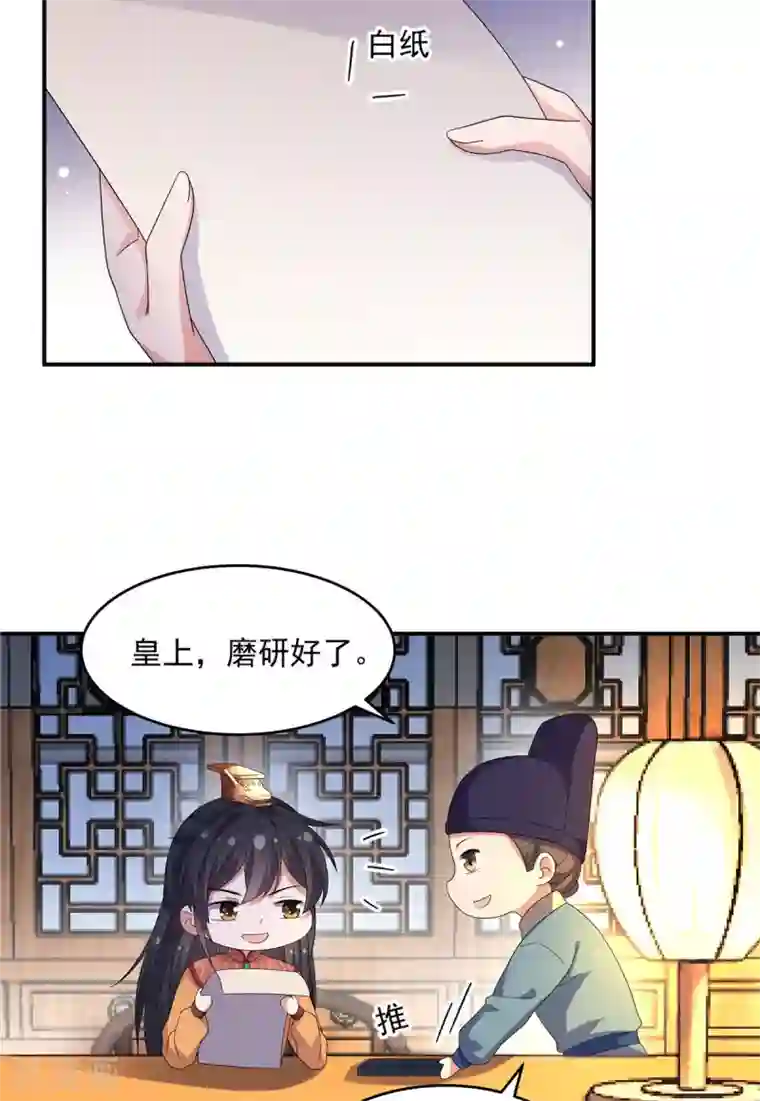 报告！帝君你有毒！第28话 这暴脾气说上来就上来了