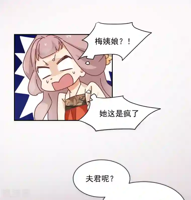 天才郡主的成皇之路第28话 皇帝驾到