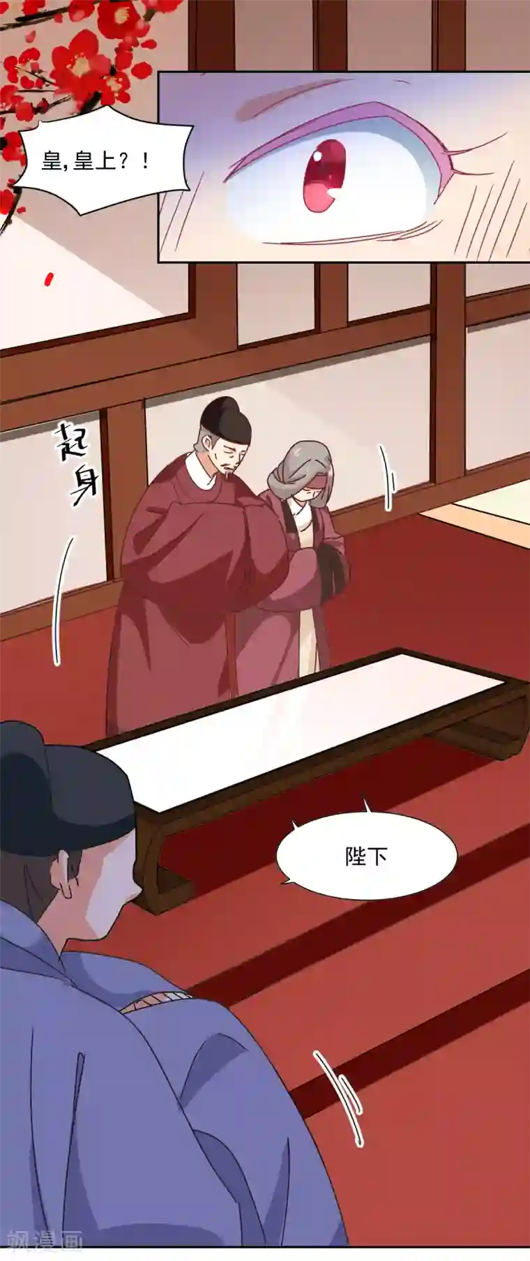 天才郡主的成皇之路第28话 皇帝驾到