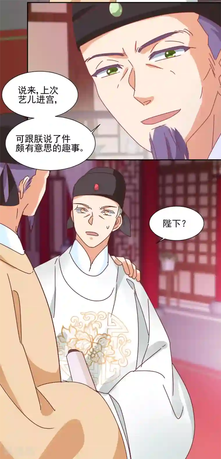 天才郡主的成皇之路第28话 皇帝驾到