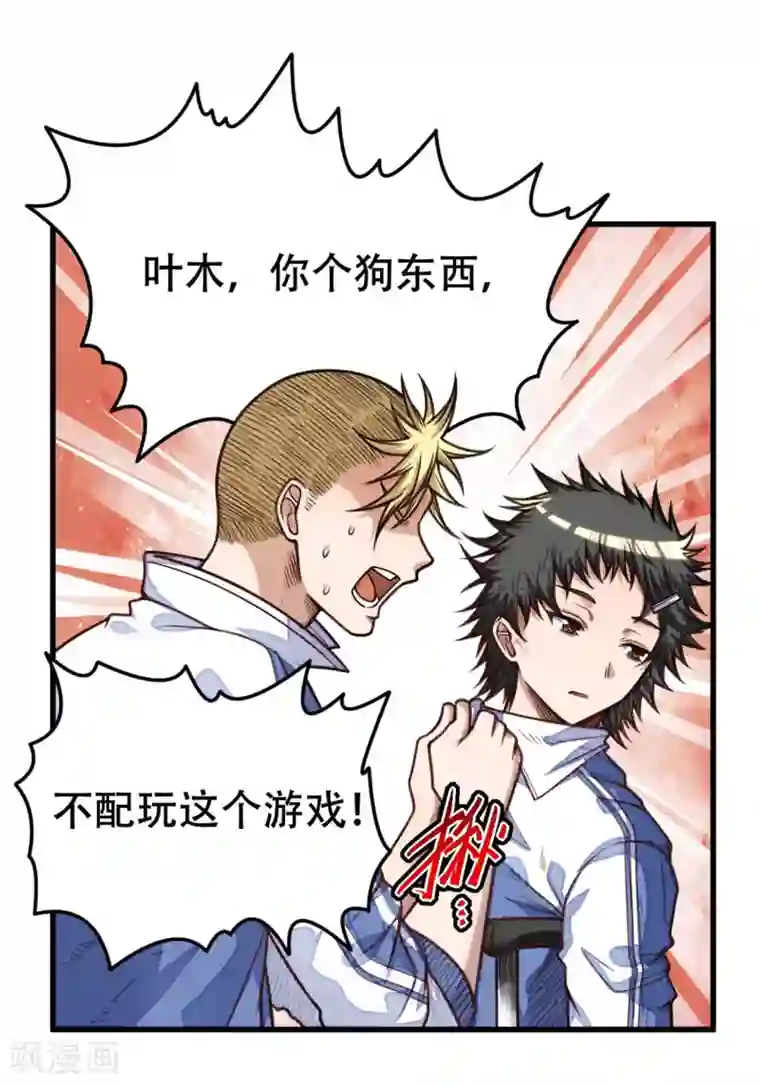 网游之最强猎人第18话 那位大神