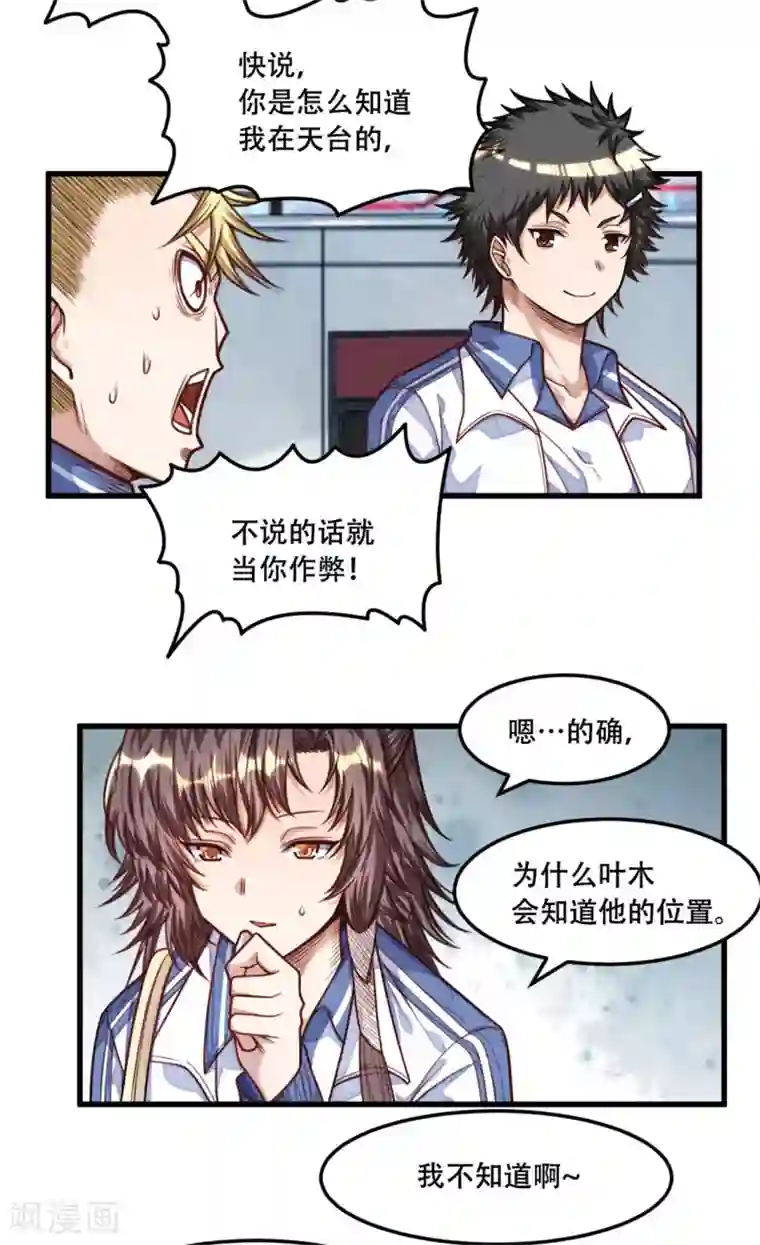 网游之最强猎人第18话 那位大神