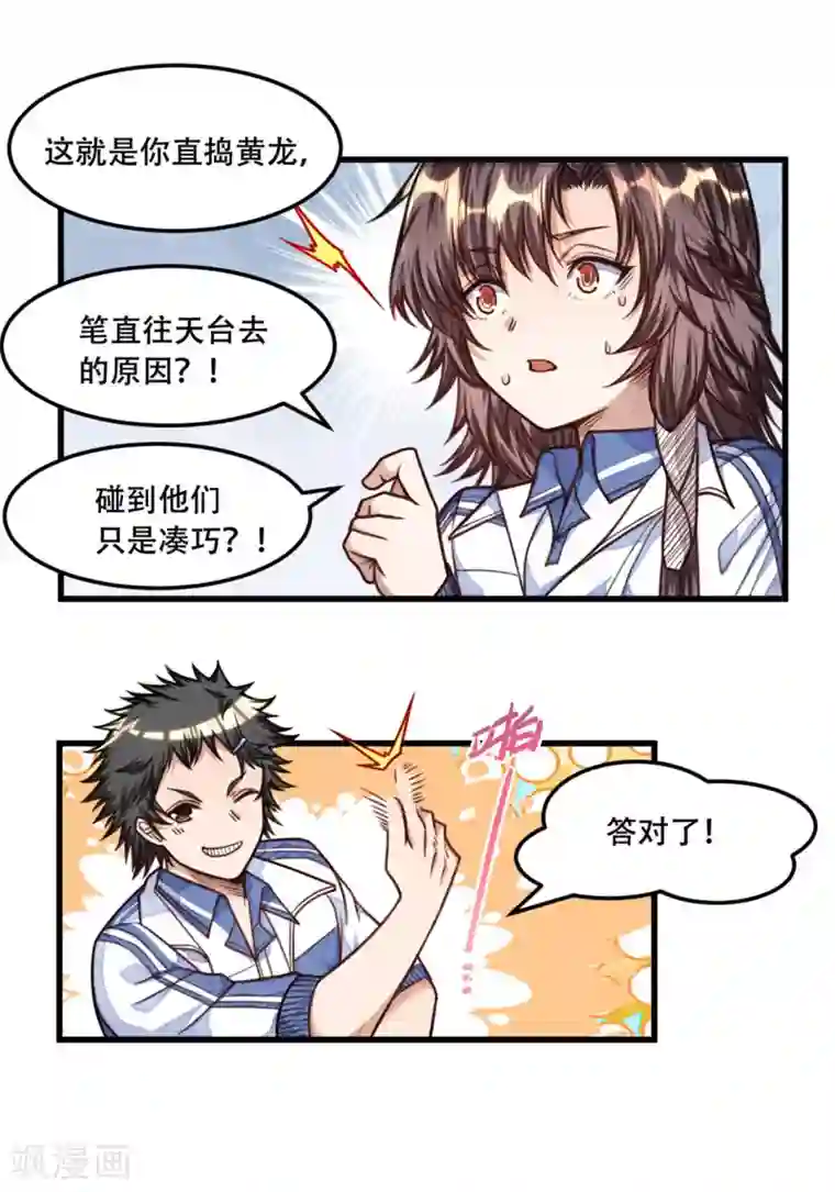 网游之最强猎人第18话 那位大神