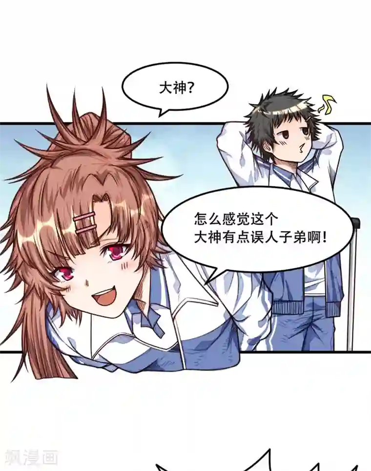 网游之最强猎人第18话 那位大神